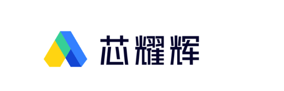 芯耀辉